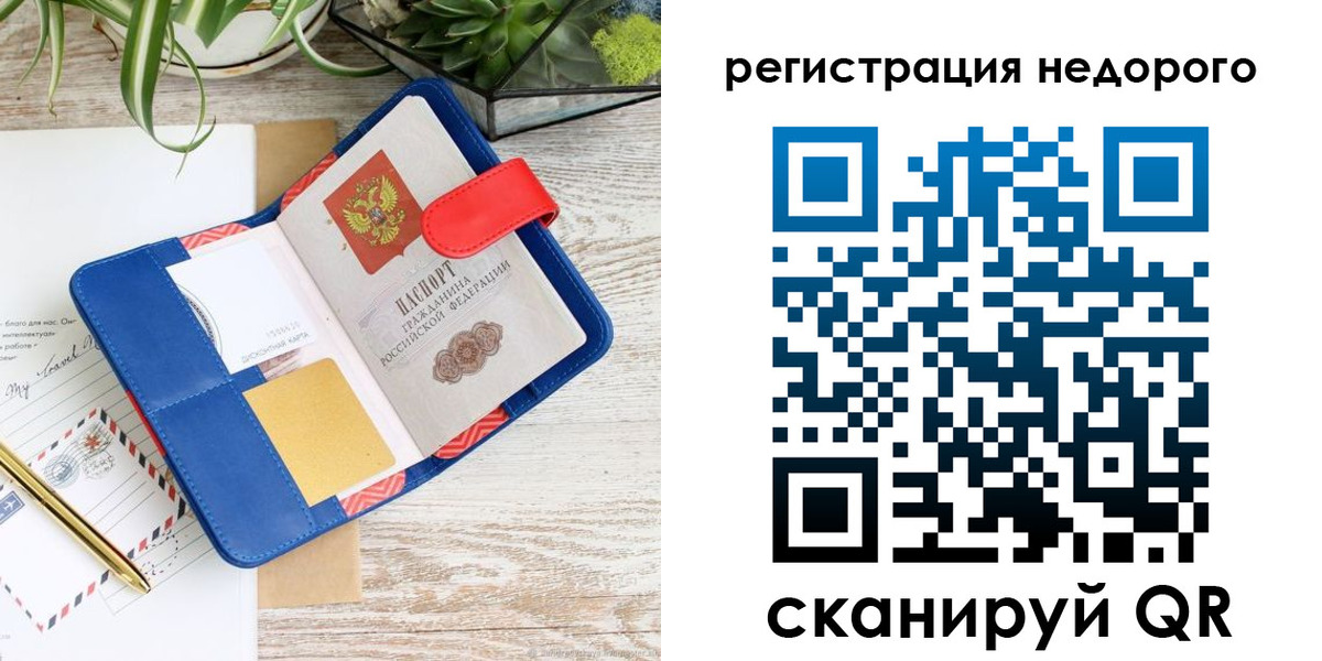 прописка в квартире в Алатыре