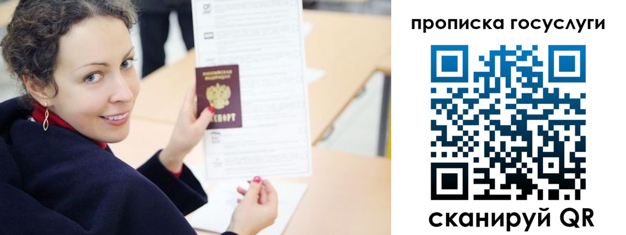 временная регистрация в Алатыре