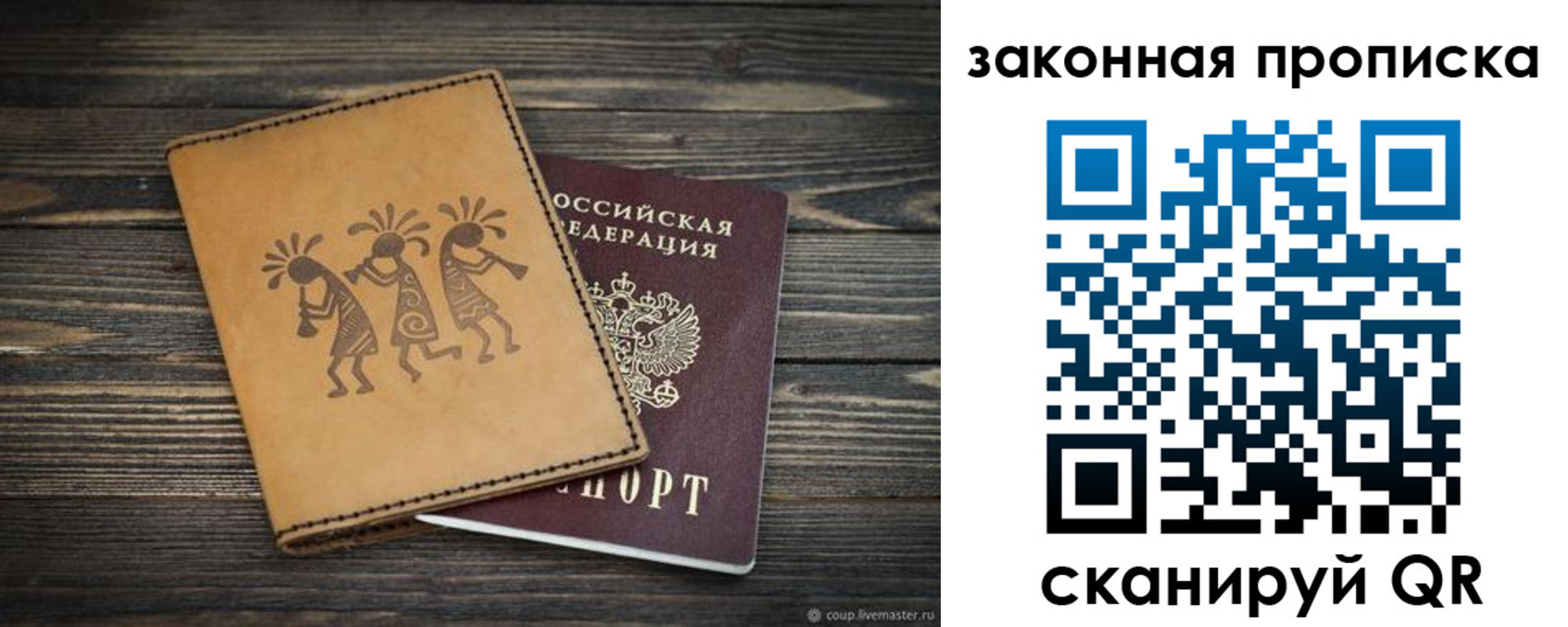 временная регистрация для школы в Алатыре