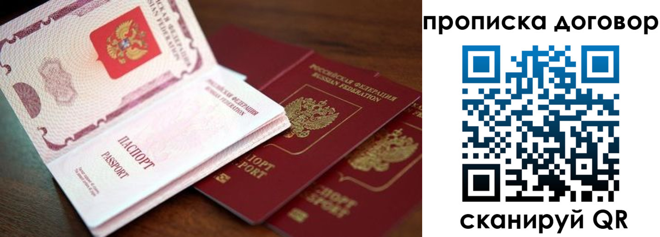 прописка для школы в Алатыре