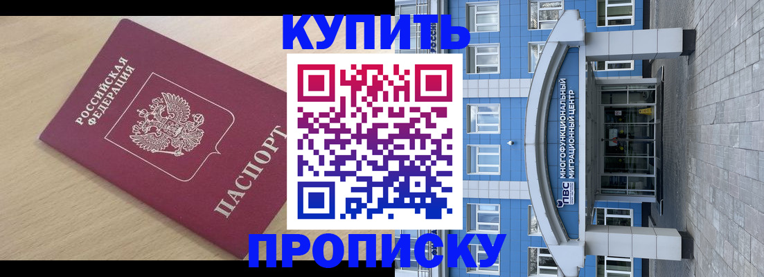 временная регистрация для всех в Алатыре