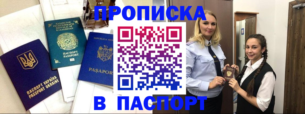 миграционный учет в Алатыре