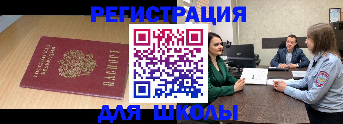 миграционный учет в Алатыре