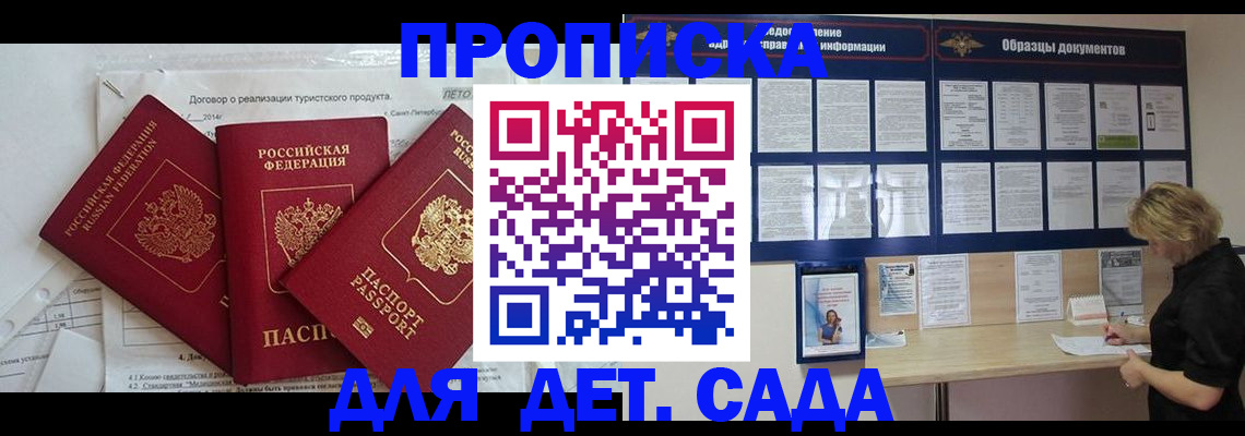 временная регистрация в Алатыре