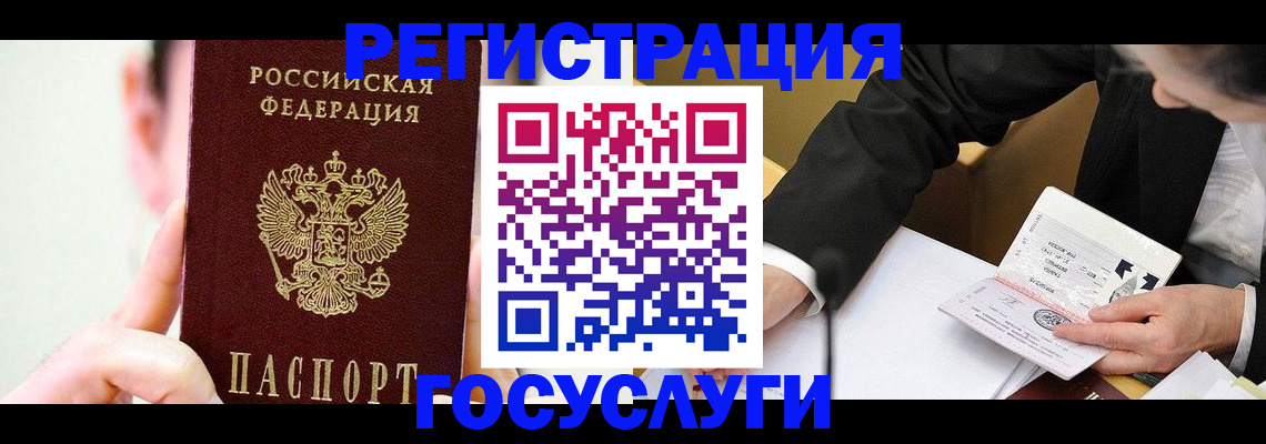 прописка иностранных граждан в Алатыре