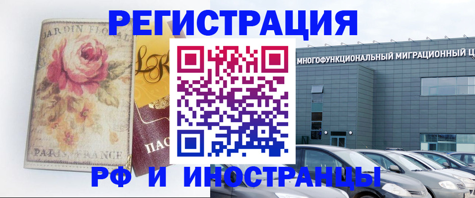 прописка законно в Алатыре