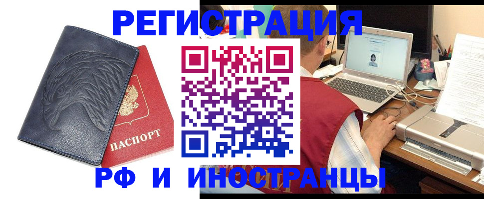 прописка для школы в Алатыре