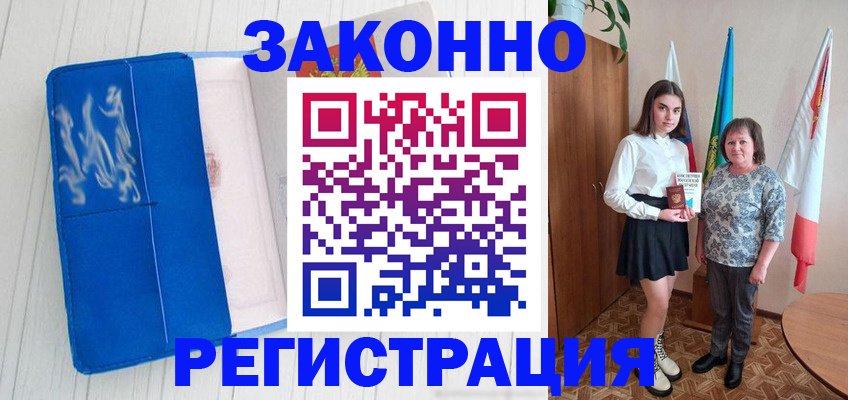 прописка в квартире в Алатыре