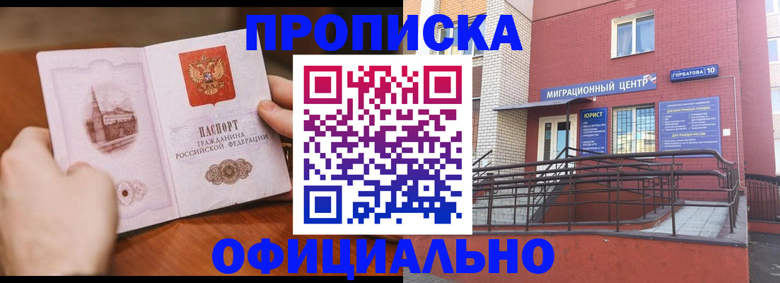 временная регистрация в Алатыре