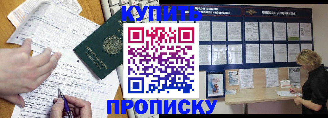 прописка для кредита в Алатыре